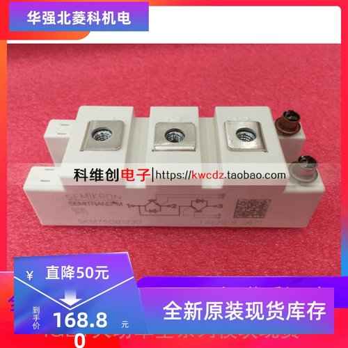 原装模块/SKM75GB128D/SKM75GB12T4正品现货 质保一年