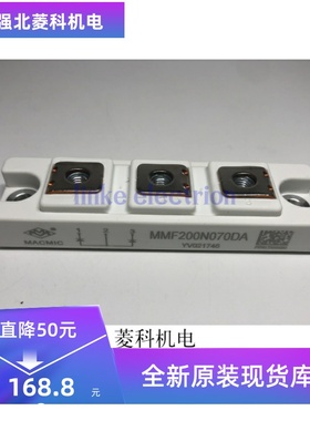 模块 MMF200N070DK MMF200N070DA MMF200N090DK全新原装正品质保