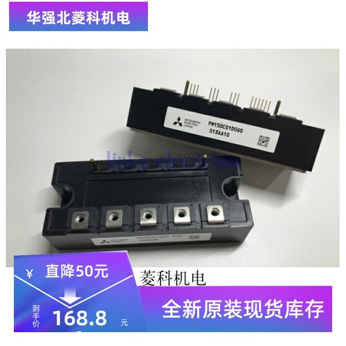 全新现货供应功率模块D
