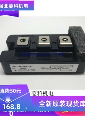 CM150DY-24A CM150DY-24NF CM150DY-24H 功率模块 质保一年