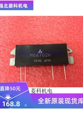 M68702L M68702H 高频管微波管 全新正品