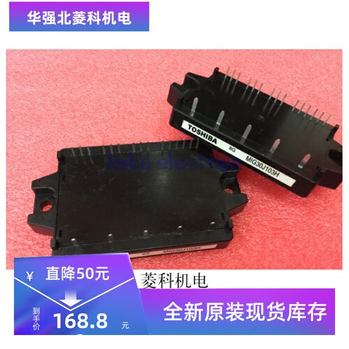 MIG30J103H 功率模块 IGBT模块 电源模块 全新原装正品现货供应