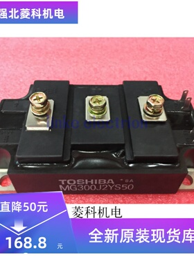 全新原装 价格以询价为准 MG300J2YS50 MG400J2YS40