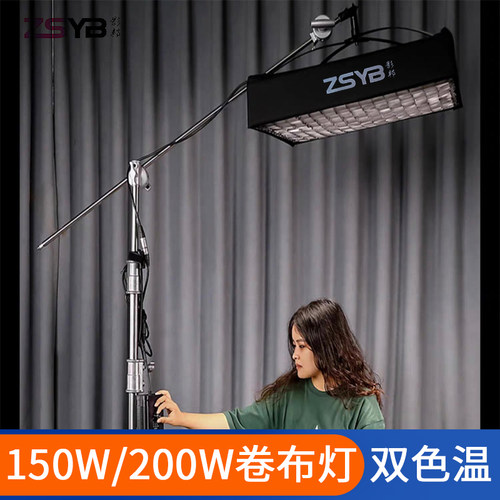 影邦双色温LED卷布灯直播补光