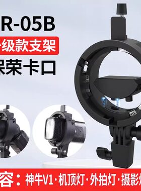 捷宝闪光灯转接器柔光箱转接附件