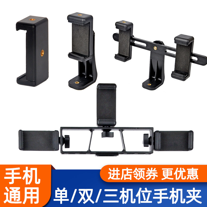 手机直播懒人支架零件夹子头云台三脚架固定夹自拍双机位多一字夹,3C数码配件,手机支架/手机座,淘宝优惠券,粉丝福利购,淘宝优惠卷