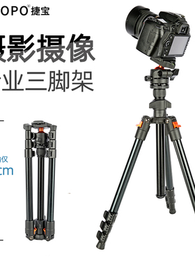捷宝K268摄影便携单反户外手机自拍云台铝合金支架微单相机三脚架