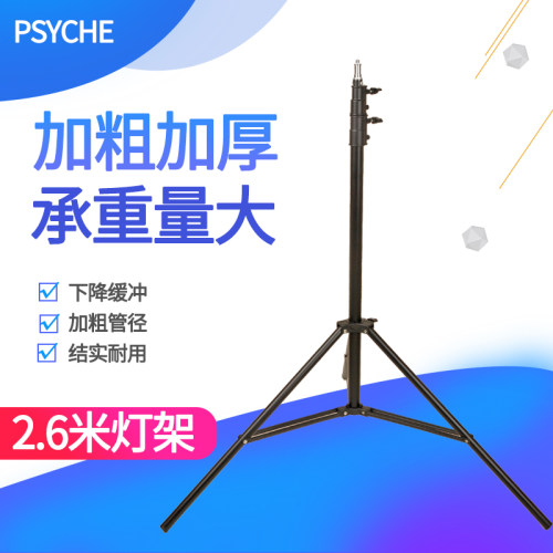 灯架摄影支架加粗闪光灯三脚架