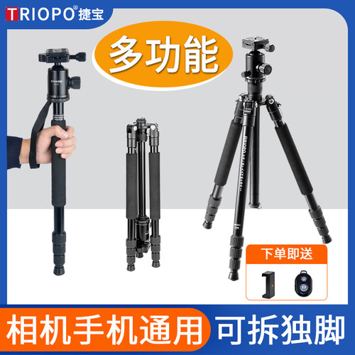 TRIOPO三脚架云台铝合金