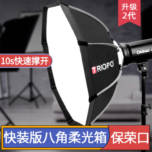 捷宝八角柔光箱快装快拆