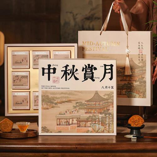 2026新款中秋月饼包装盒礼盒高档流心广式蛋黄酥盒子6粒8空盒
