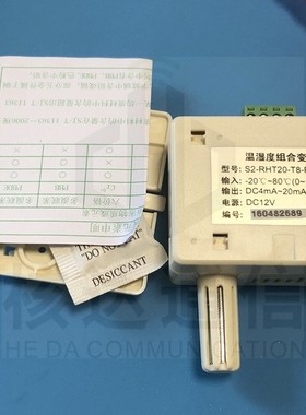 全新雅达温度,湿度变送器 传感器S2-RHT20-F-T8-P2-O4 S2-RHT20-F