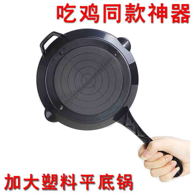 绝地求生吃鸡同款锅平底锅版儿童吃鸡玩具周边模型道具和平精英