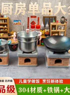 迷你小厨房真煮真的可做饭手柄纯铁锅炒菜锅辅食摆夜市大号铁锅