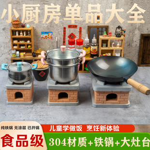 迷你小厨房真煮真的可做饭手柄纯铁锅炒菜锅辅食摆夜市大号铁锅