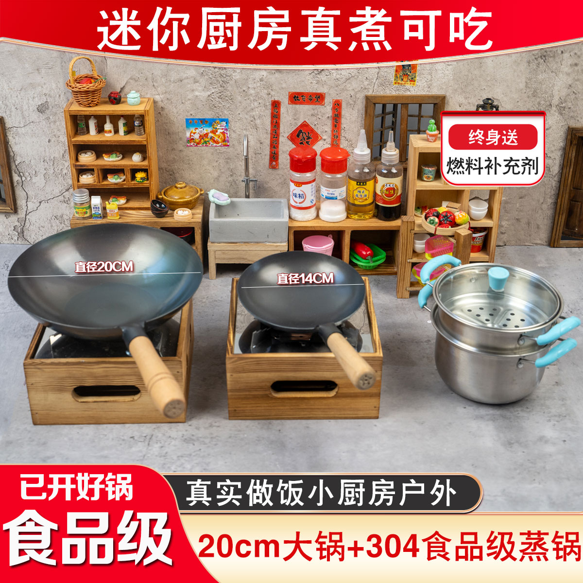 新品户外带娃神器做饭厨具