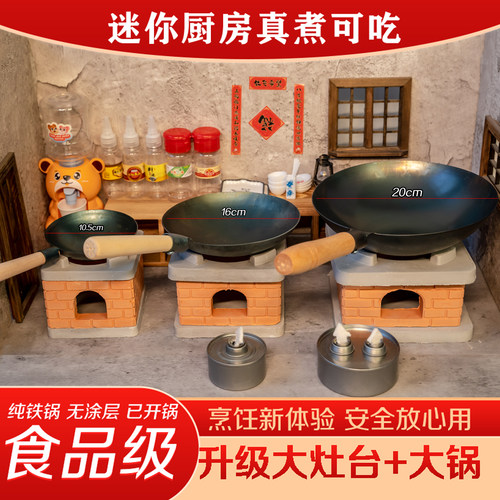 儿童真煮可吃迷你厨房玩具套装