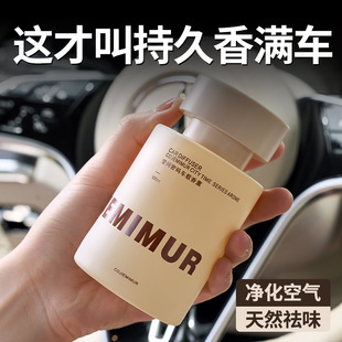 车载香薰持久留香无火栀子花香薰车内香氛扩香水空气清新摆件除臭