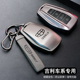 适用吉利星瑞钥匙套缤越icon星越l博越pro帝豪缤瑞帝豪远景车扣壳