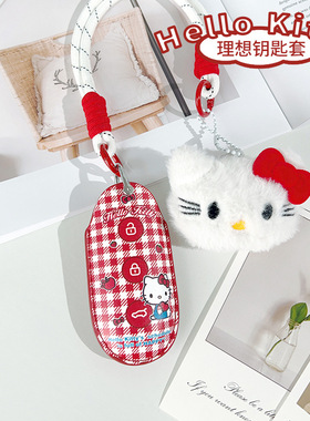 理想车钥匙套包汽车L6 L7 L8 L9皮革可爱hellokitty玩偶红色皮质