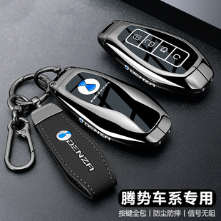 z9gt n7汽车专用壳扣高级感金属包 腾势钥匙套n8l尊荣旗舰版