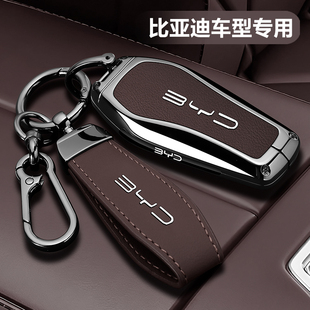 比亚迪钥匙套海豹06海鸥秦plus元 up男宋pro壳唐dmi海狮车ev保护扣