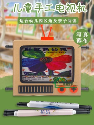 小中班区角材料手工制作自制玩具