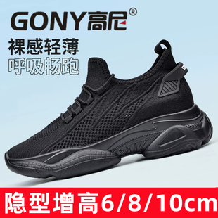 8cm隐形内增高运动男鞋 加绒厚底休闲老爹鞋 男10cm冬季 高尼增高鞋