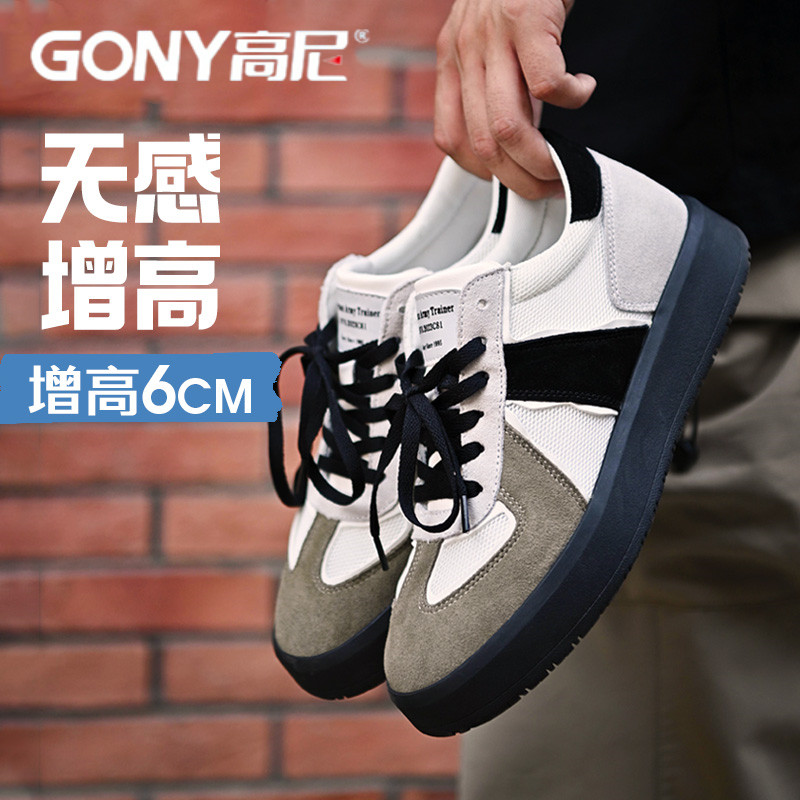 高尼增高鞋男6cm德训鞋厚底休闲板鞋复古阿甘鞋夏季透气运动男鞋,流行男鞋,休闲板鞋,淘宝优惠券,粉丝福利购,淘宝优惠卷