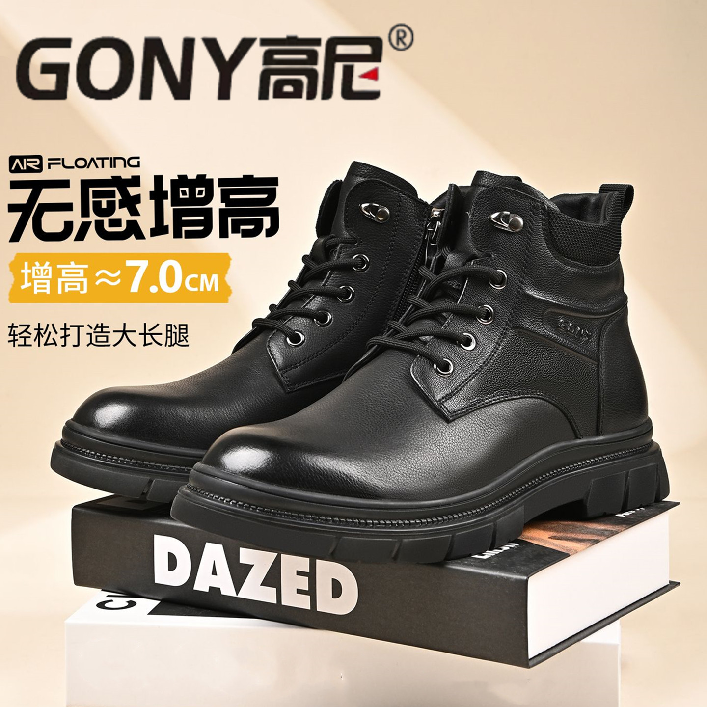 高尼增高鞋男士马丁靴真皮短靴