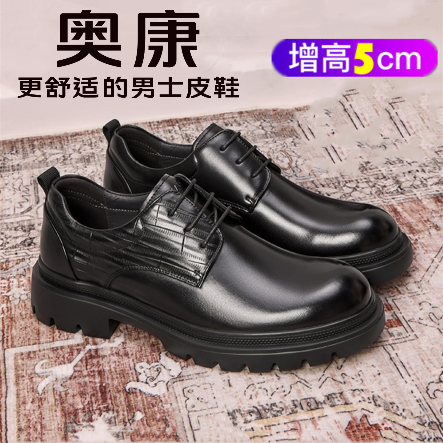 奥康增高鞋秋季新款商务休闲皮鞋