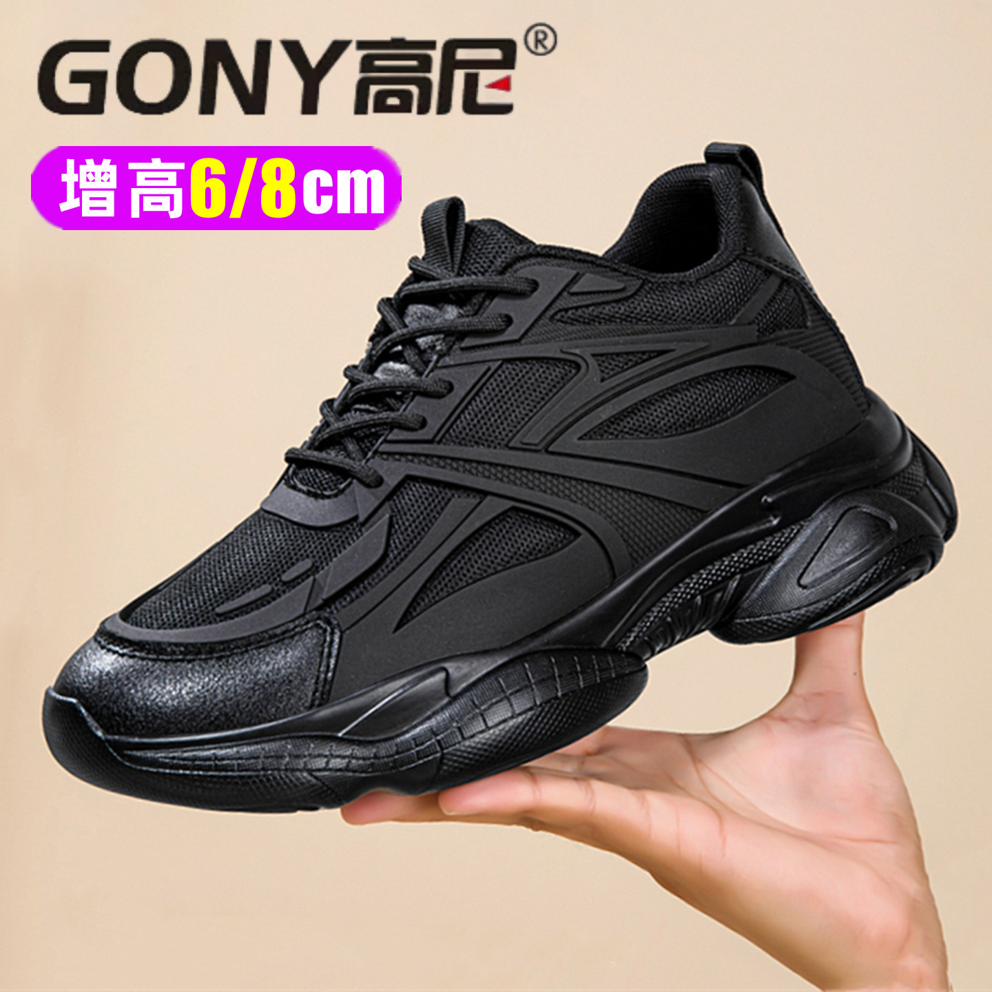 高尼增高鞋8cm超轻男士运动鞋秋季新款休闲男鞋厚底内增高老爹鞋,流行男鞋,老爹鞋,淘宝优惠券,粉丝福利购,淘宝优惠卷