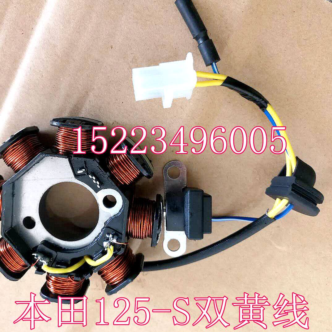 适合弯梁凯影WH125-6-1磁电机及组件
