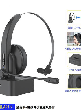 客服话务头戴航空蓝牙麦司机耳机