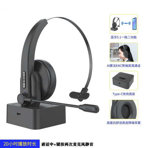 客服话务头戴航空蓝牙麦司机耳机