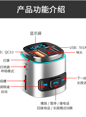 车载mp3蓝牙播放器接收器免提电话双口快充 TF卡/U盘播放车载充电
