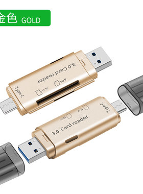 usb3.0高速读卡器多合一sd内存t卡f安卓typec电脑两用otg多功能读