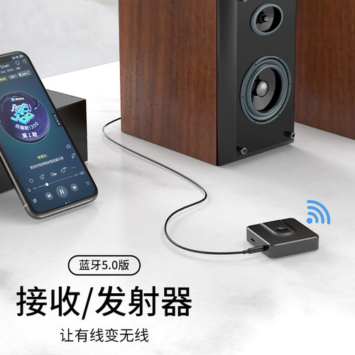 二合一电视电脑音响箱转接器蓝牙