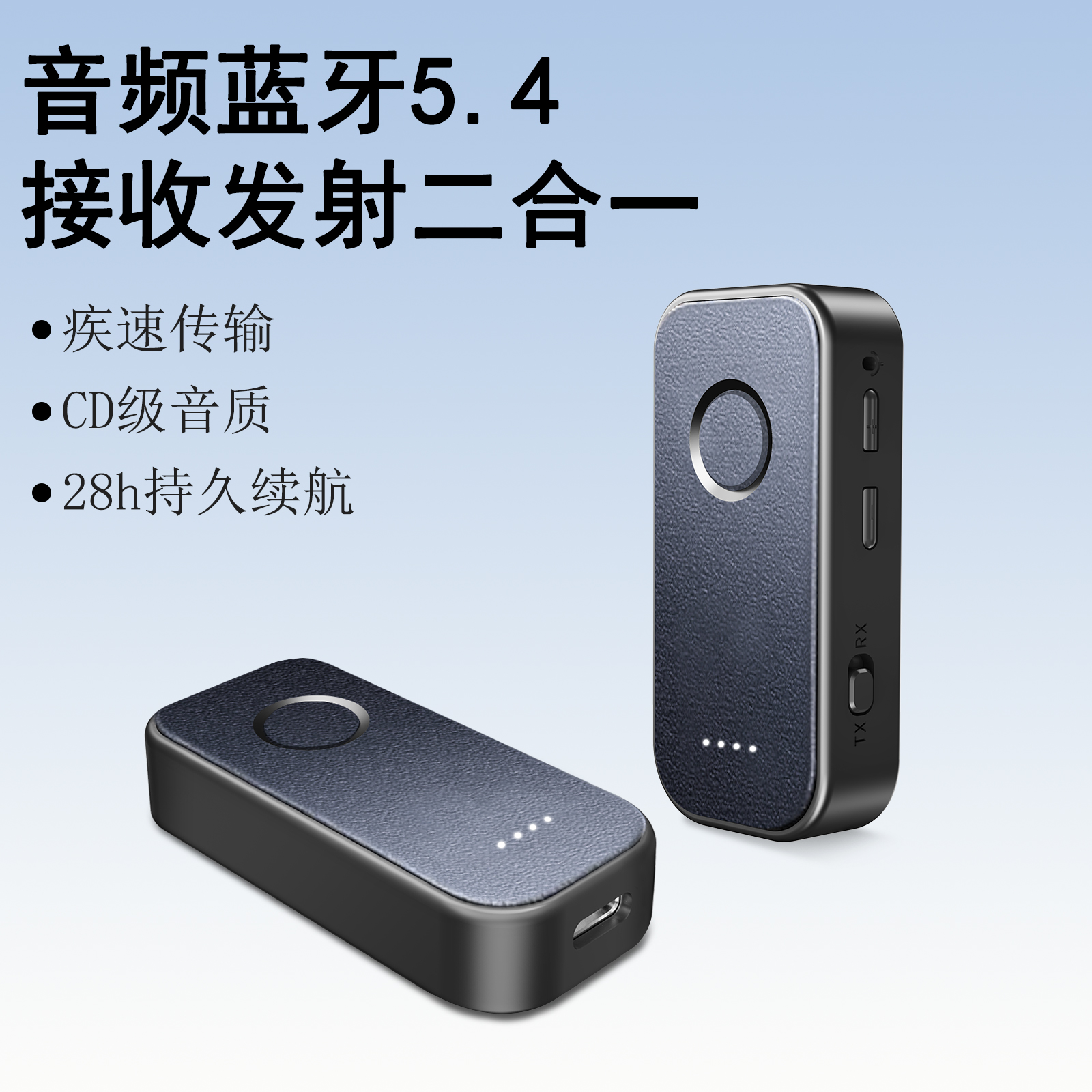 领夹5.4蓝牙音频接收发射器二合一免提通话车载音响无线蓝牙适配