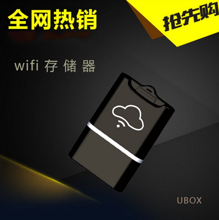 wifi移动存储器无线智能云盘即插即用简便高效新品wifi存储设备在类目 3C数码配件, 数码周边, 读卡器中 - 来自Buy2taobao.com提供专业的淘宝代购服务