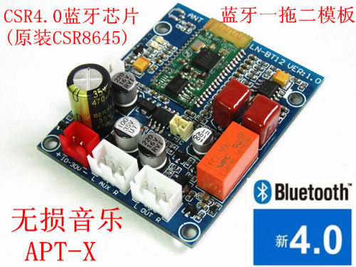 批/csr4.0蓝牙音频车载音箱DIY