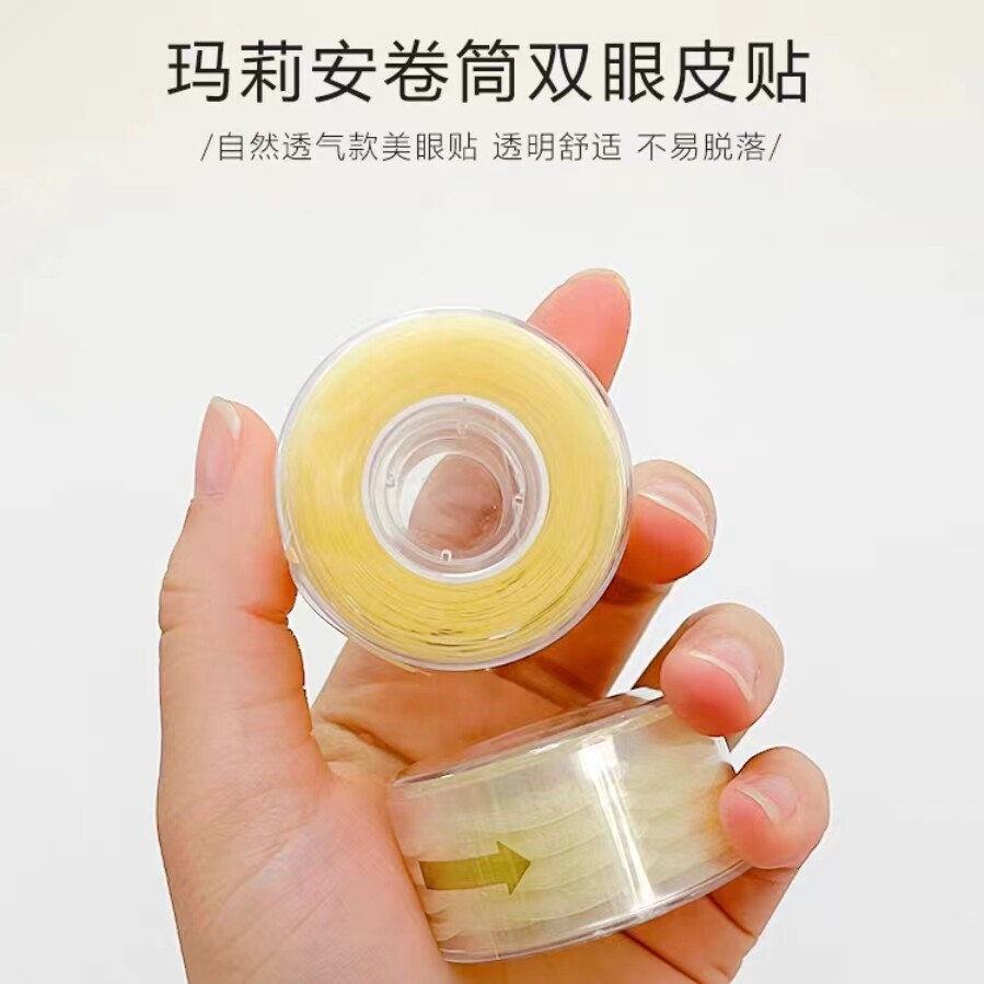 玛莉安双眼皮贴卷筒隐形自然女蕾丝无痕超隐形宽型化妆师专用美目