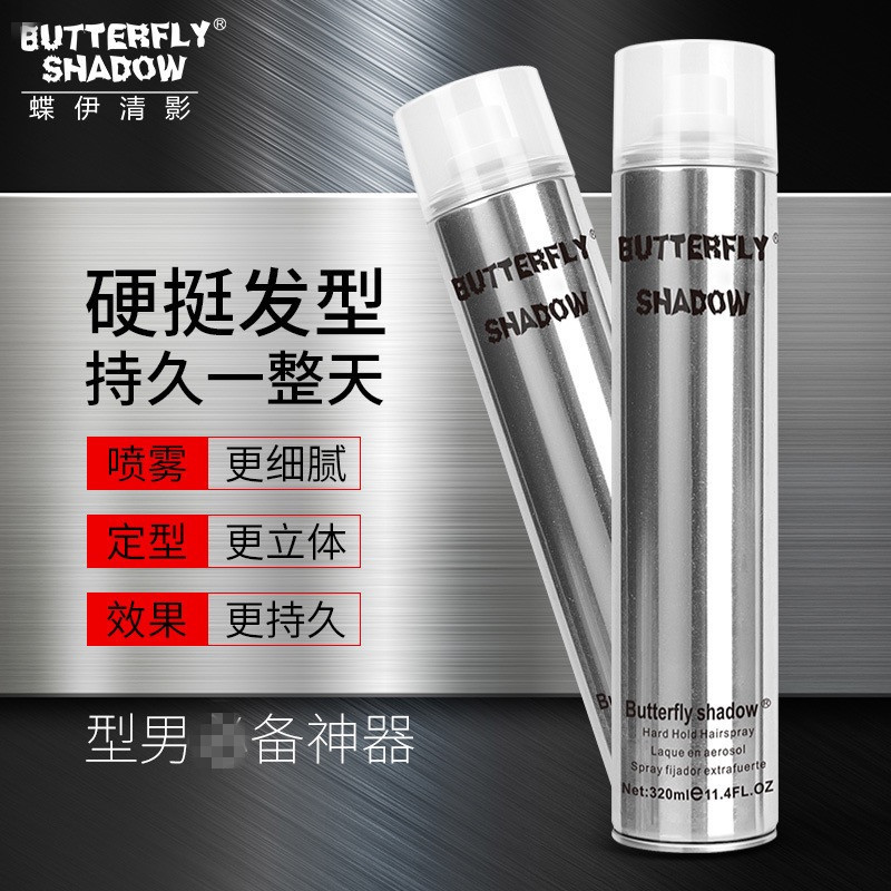 蝶伊清影Butterfly发胶发型定型喷雾男士清香干胶啫喱水发蜡摩丝