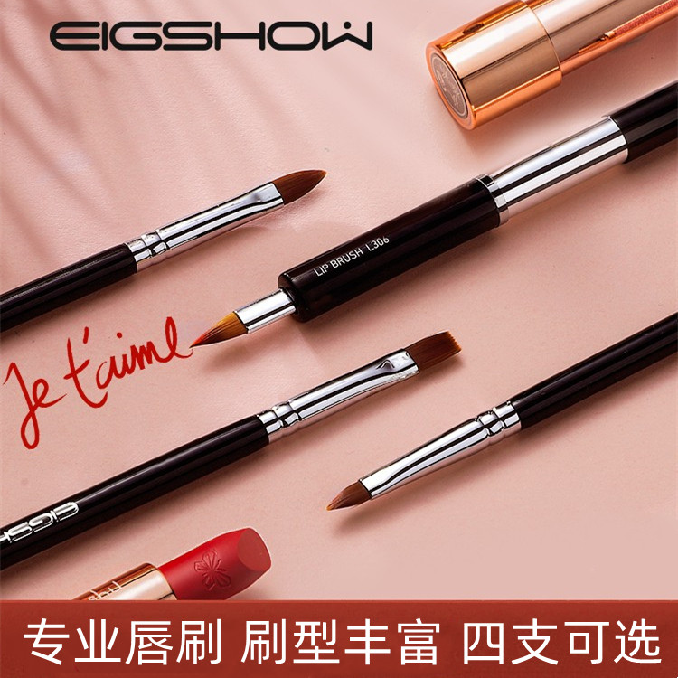 唇刷口红刷化妆师专用唇部晕染专业唇膏唇彩化妆刷平头圆头遮瑕刷
