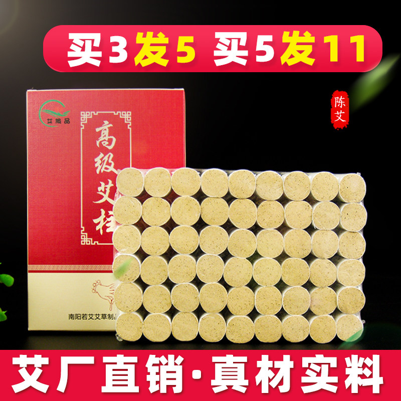 十年陈艾柱粗纯艾绒条艾草叶家用无烟包随身灸盒罐熏艾灸妇科祛湿