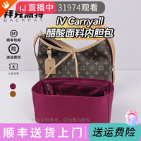 Lv Carryall内胆包小号中号超轻绸缎带拉链老花腋下包内胆单肩包