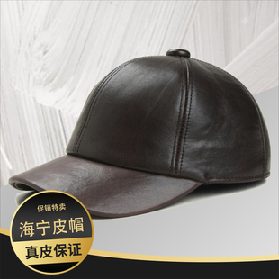 全封口式真皮男士秋冬季薄款保暖羊皮棒球帽 短檐/沿韩版鸭舌帽子