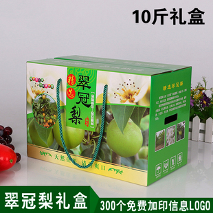 新款 礼品盒创意定制 翠冠梨包装 盒礼盒加厚三层瓦楞箱水果梨子包装