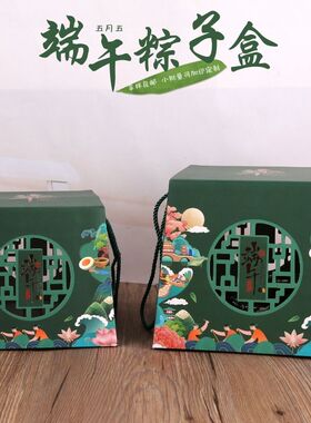 粽子包装盒端午节礼品盒空盒通用高档创意手提盒粽子礼盒纸盒定制