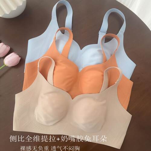 夏季薄款无痕云朵大胸显小内衣收副乳果冻条上托透气无钢圈文胸罩